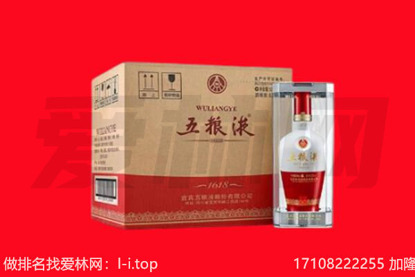 巴中回收陈年五粮液.jpg
