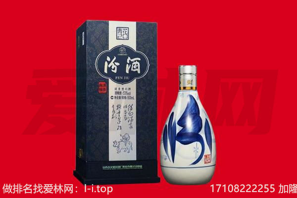 巴中回收汾酒.jpg