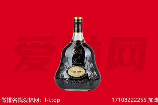 巴中回收轩尼诗