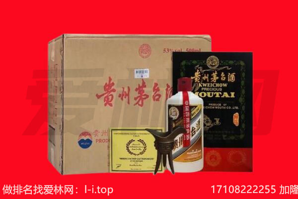 巴中回收茅台酒礼盒空酒瓶.jpg